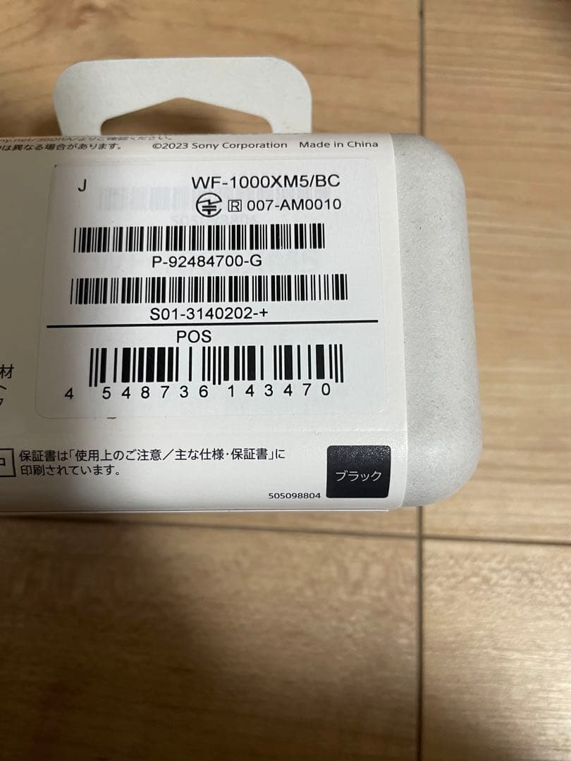 ソニーワイヤレスノイズキャンセリングイヤホン WF-1000XM5ブラック