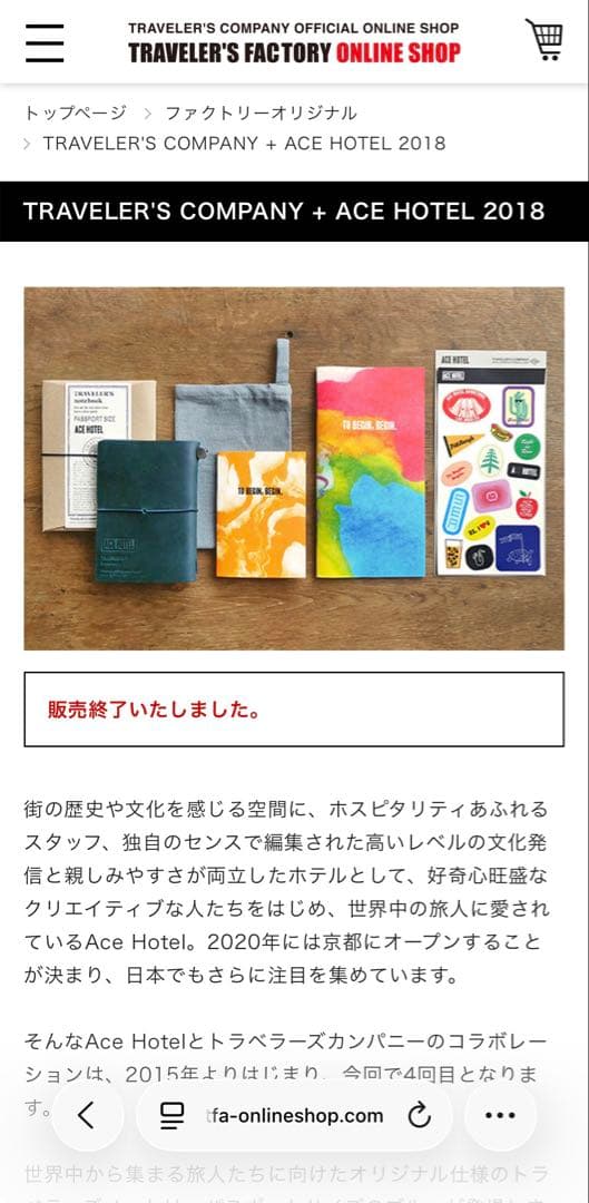ACE HOTEL パスポートサイズ トラベラーズノート ブルー