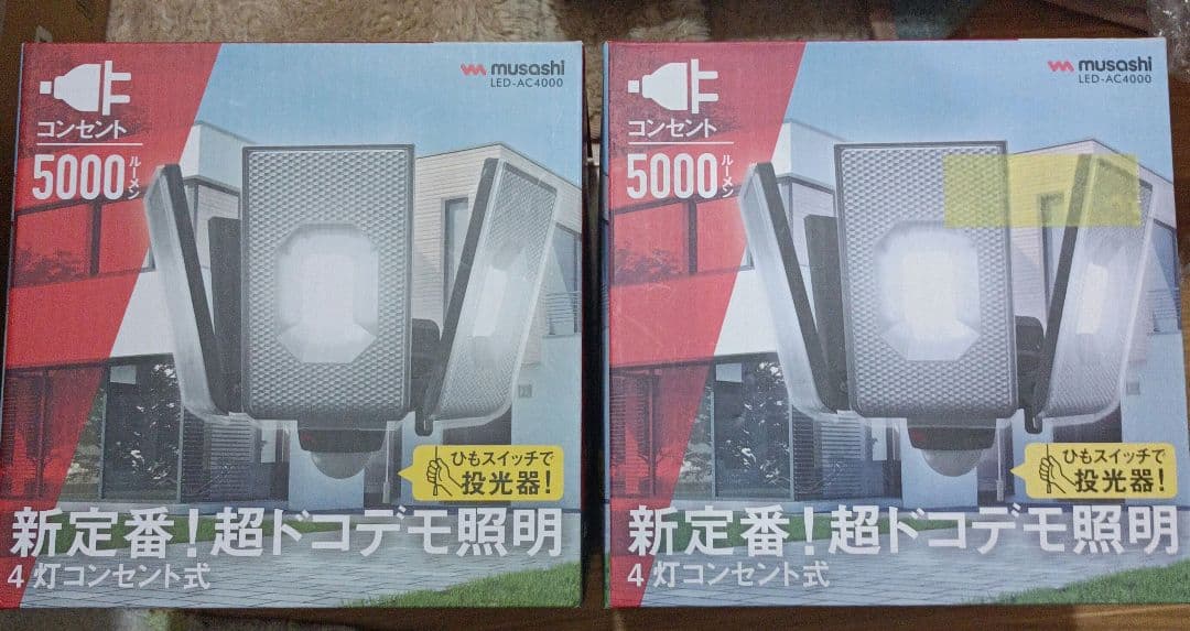 musashi LED-AC4000 5000ルーメン照明　2個セット53902