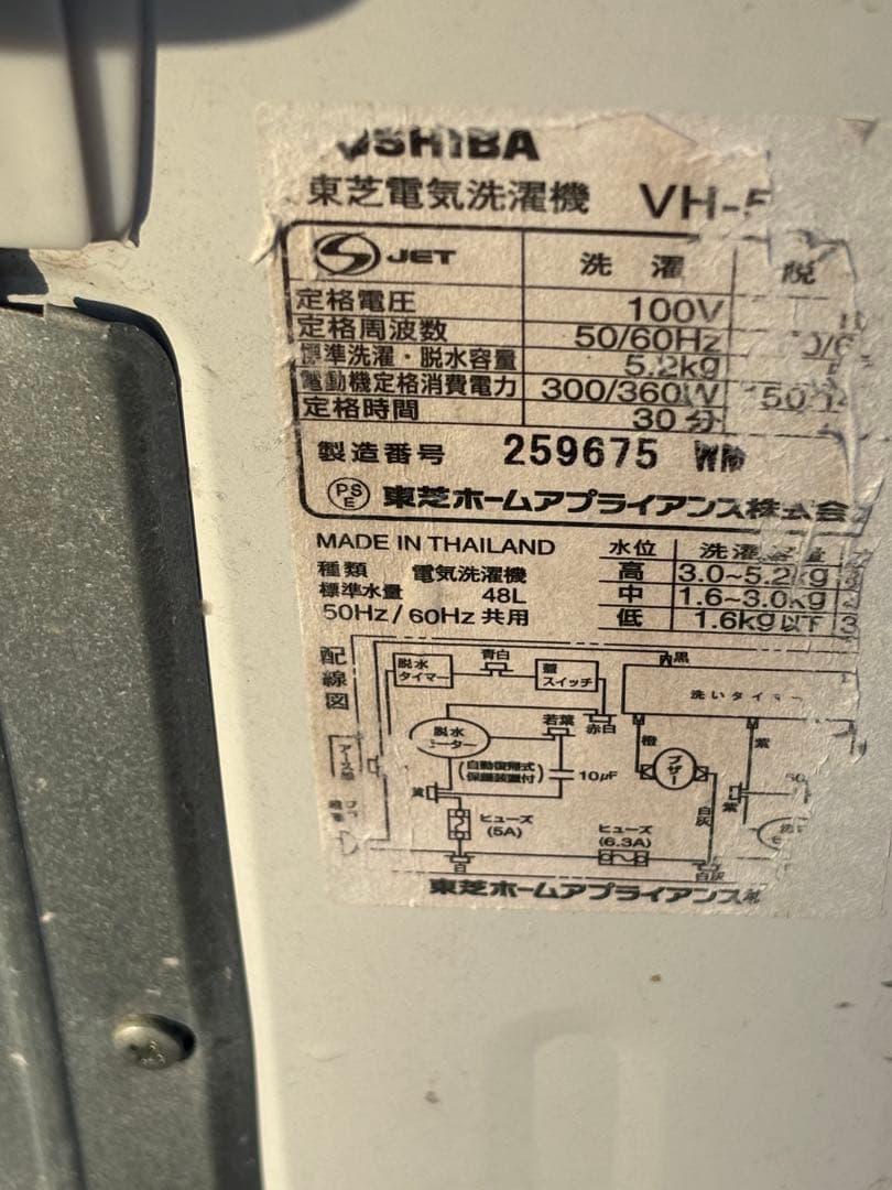 2層式 洗濯機 VH-52G（H）東芝 GINGA 5.2