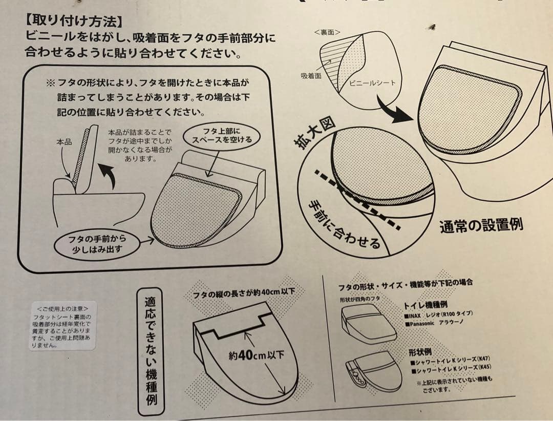 新品未使用　高級　トイレタリー　バスマット　日本製　上質レース