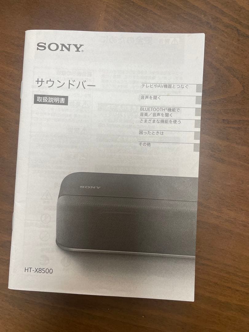 Sony サウンドバー　HT-X8500