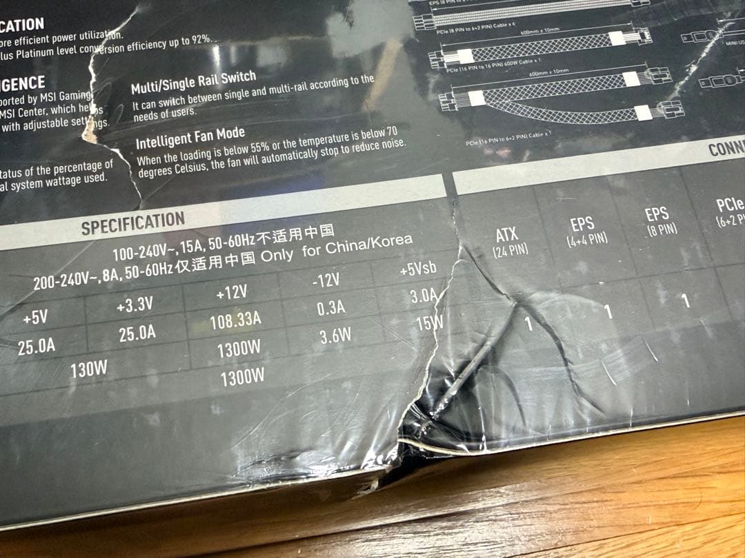 【新品】MSI MEG Ai1300P PCIE5 PC電源ユニット 1300W