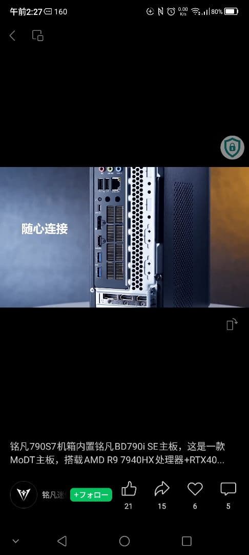 Windowsデスクトップ MINISFORUM 790S7