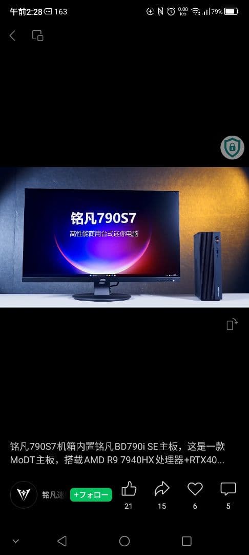 Windowsデスクトップ MINISFORUM 790S7