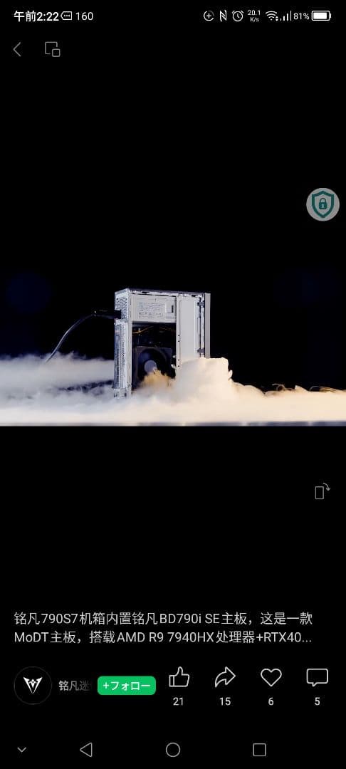 Windowsデスクトップ MINISFORUM 790S7