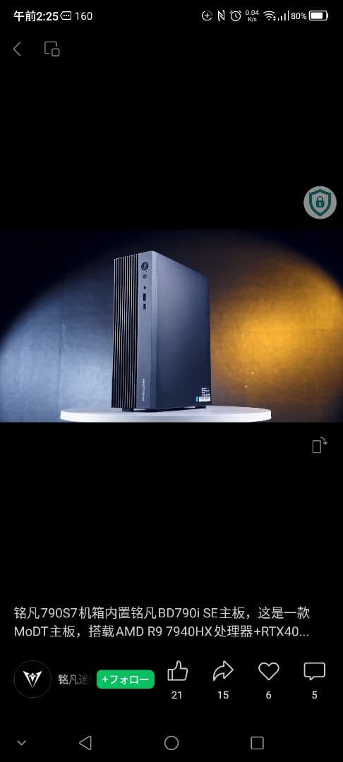 Windowsデスクトップ MINISFORUM 790S7