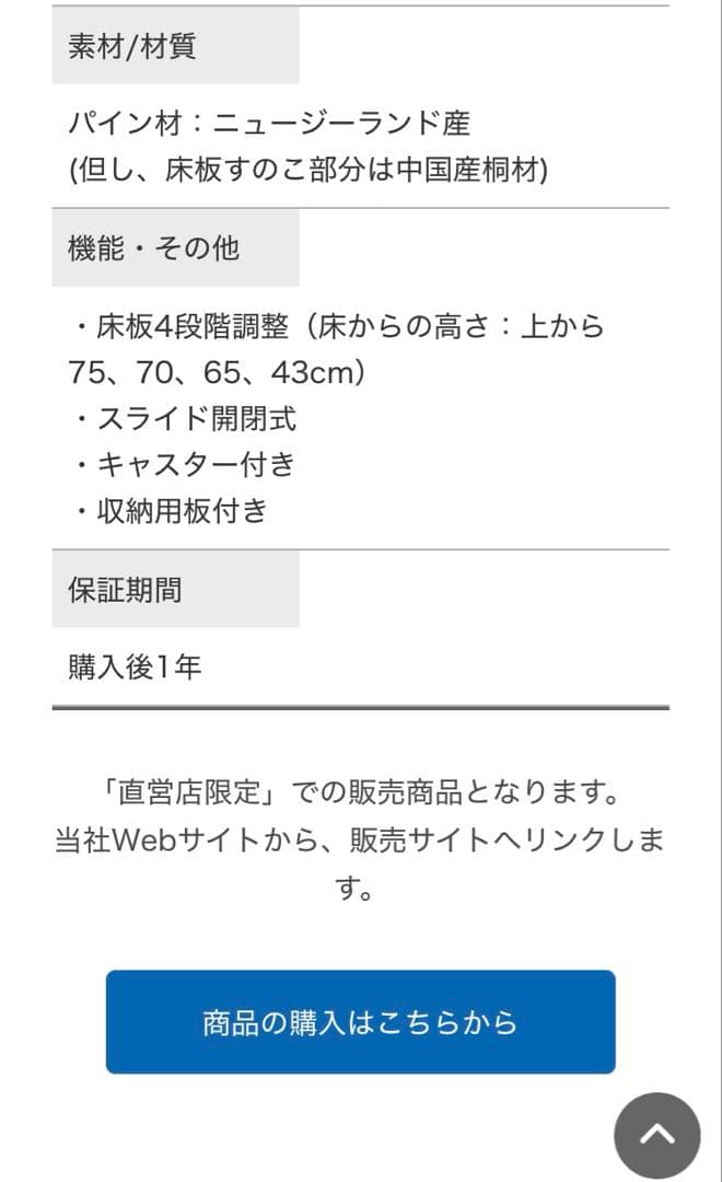 katoji ハイポジションベビーベッド アーチ　ナチュラル　レギュラー