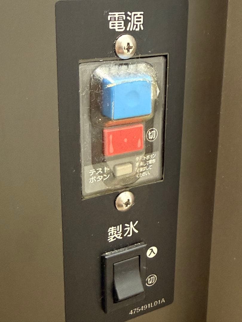 ホシザキ　チップアイスディスペンサー　製氷機　厨房　飲食店　DCM-70K