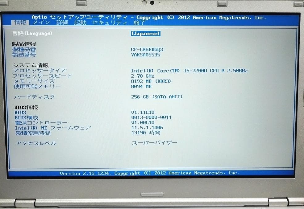 14インチ パナ 8GB SSD256GB CF-LX6EDGQS DVD