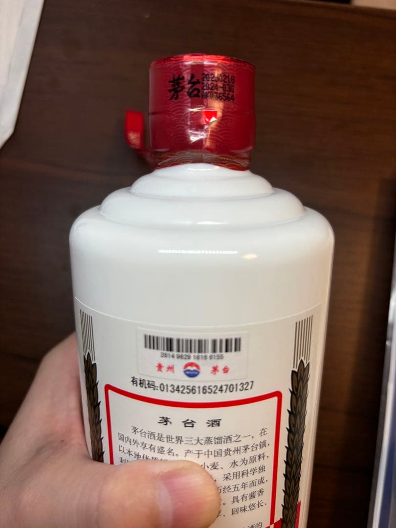 【2/12~発送可】貴州茅台酒500ml 53% 2025年×２本セット