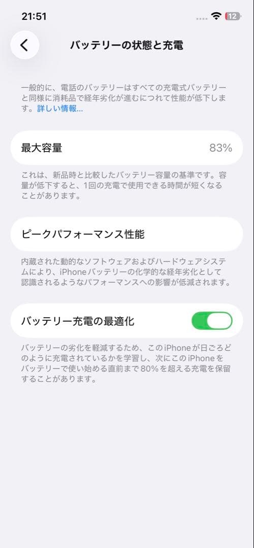Apple iPhone 12 128GB SIMフリー　本体のみ