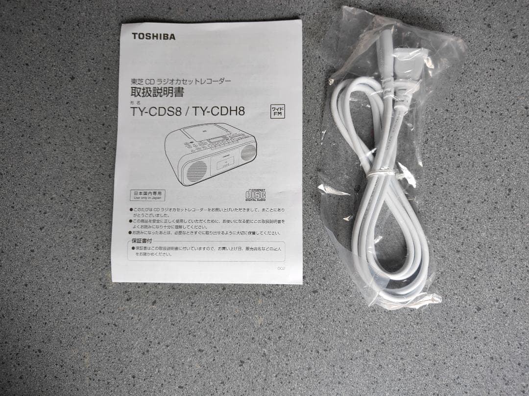 新品・未使用・美品　TOSHIBA TY-CDS8 CD、ラジカセ　 白