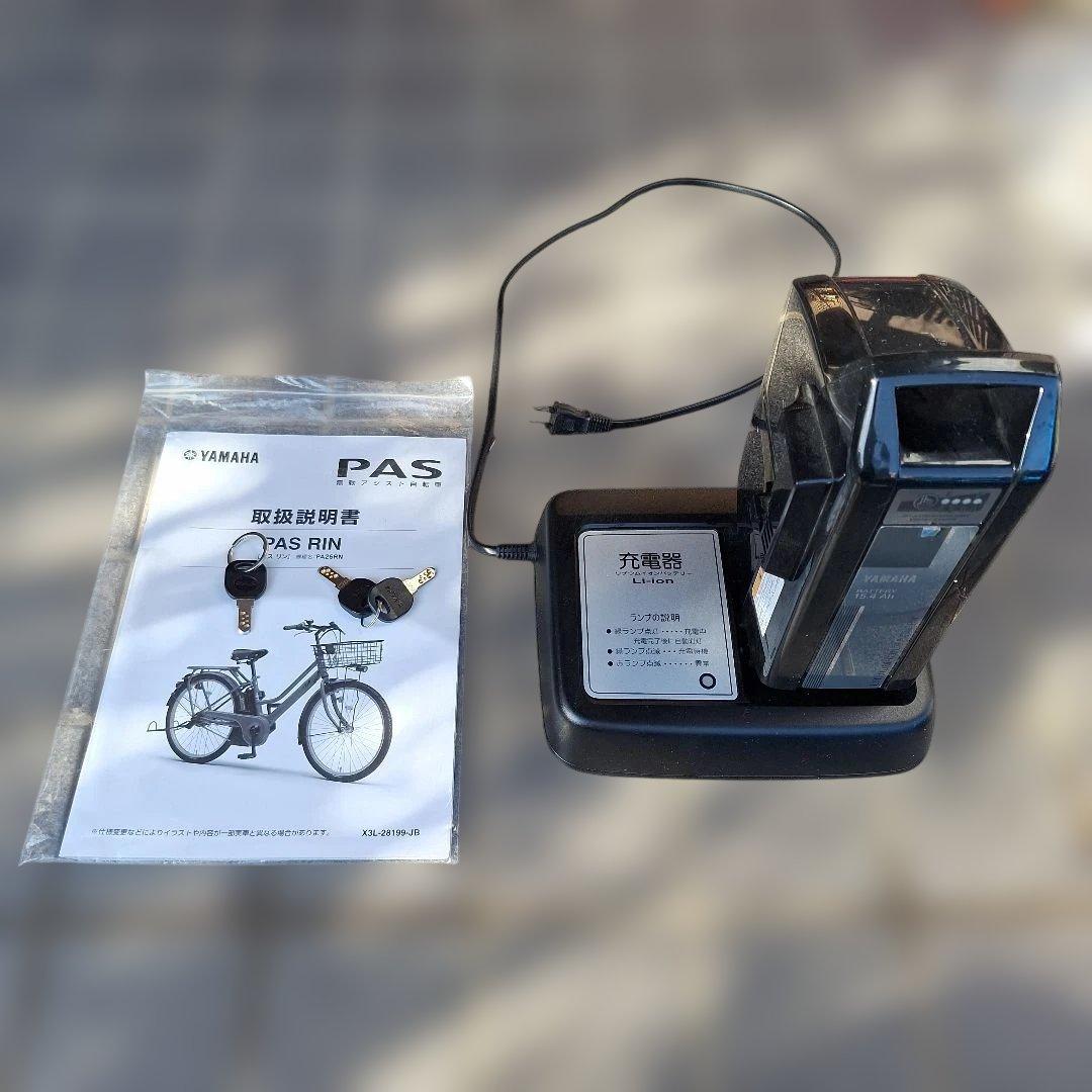 PAS RIN 電動アシスト自転車 グレー