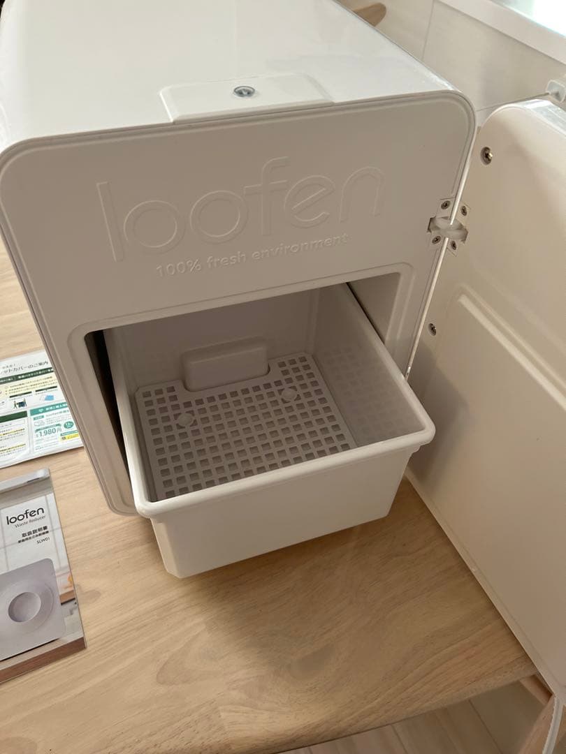 ユーティ@さま専用です！LOOFENほぼ新品　生ゴミ処理機　ルーフェン