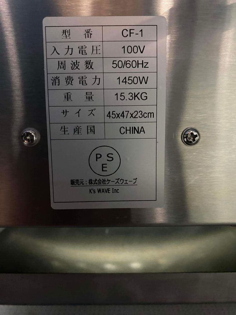 業務用 クレープ焼き機 / クレープメーカー CF-1 100V 1450W