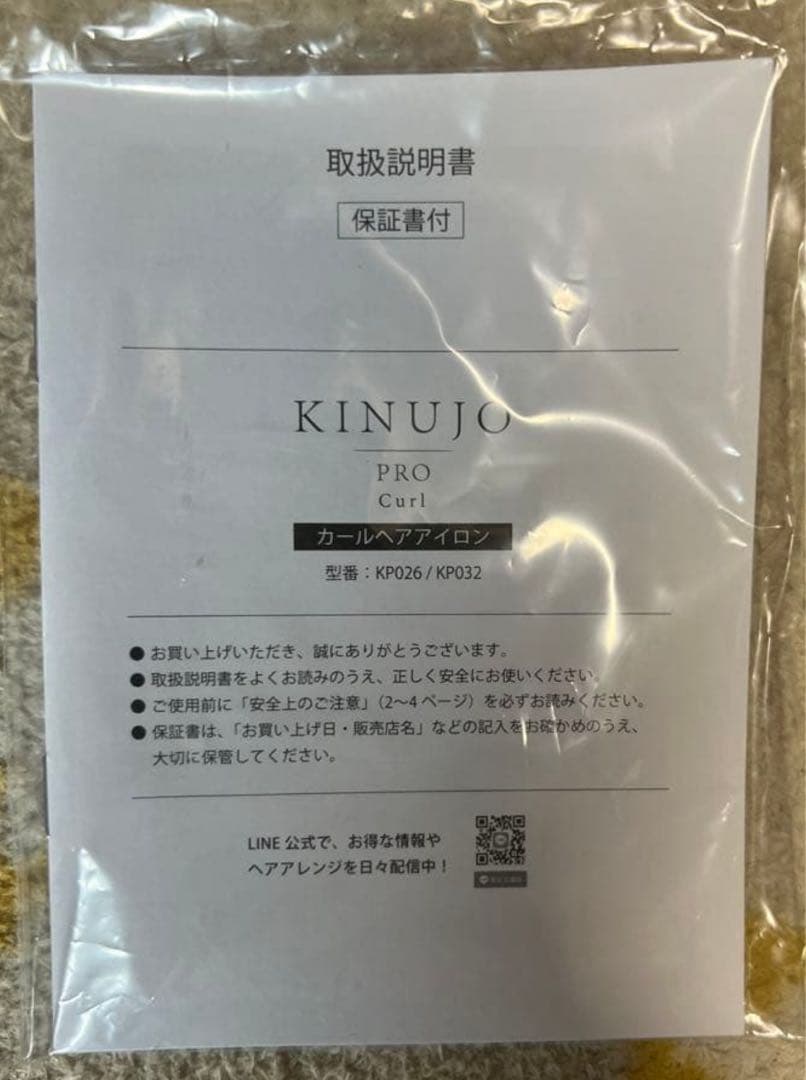 KINUJO PRO Curl 32 カールヘアアイロン