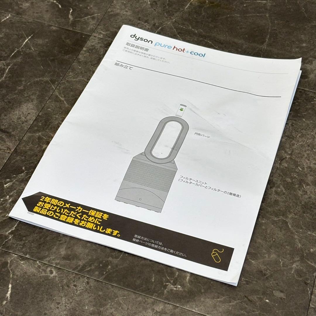 ◯送料込！2024年製！美品 ダイソン 空気清浄機能付ファンヒーター HP00