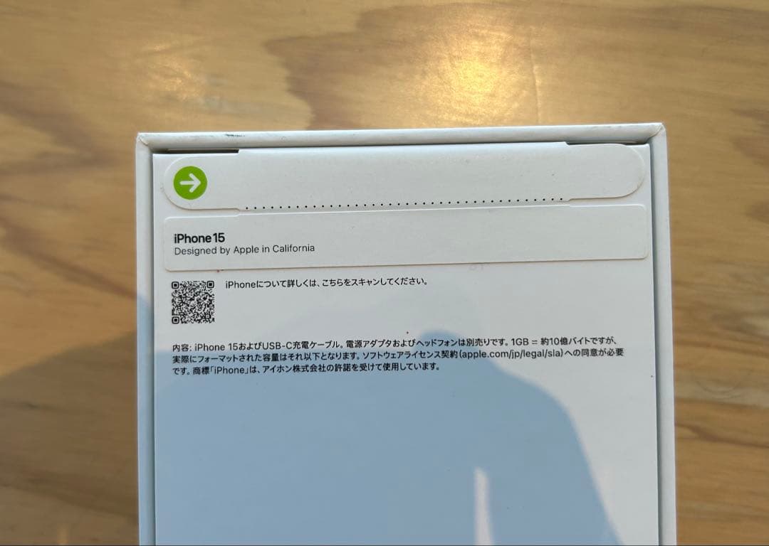 Apple iPhone15 128G ブルー　新品未開封