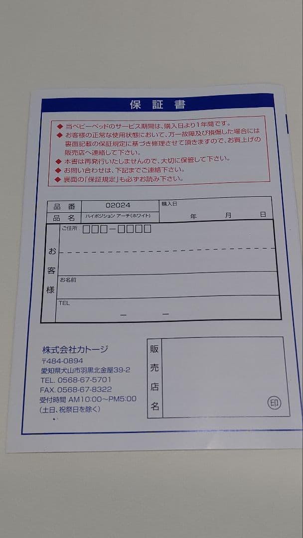 【専用】カトージ　ハイポジション ベビーベッド アーチ（ホワイト）