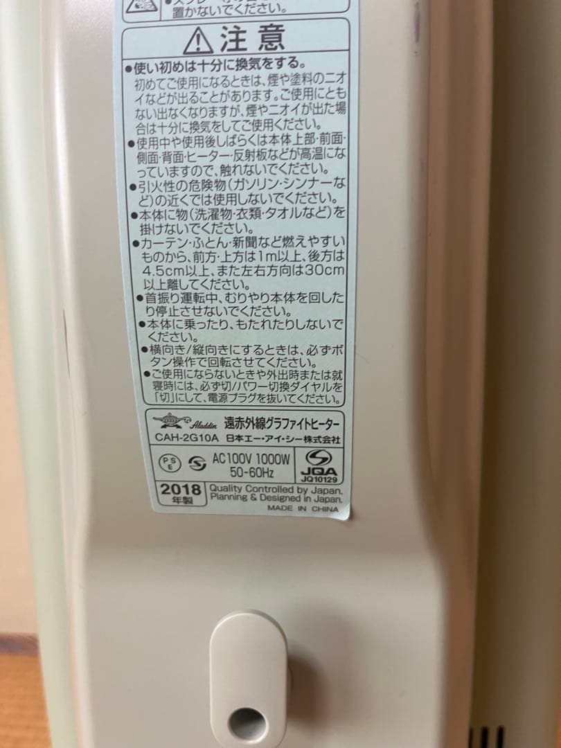 アラジン　　遠赤グラファイトヒーター 電気ストーブ　CAH-2G10A