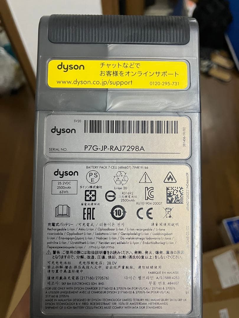 Dyson V12 Detect Slim Absolute コードレス掃除機