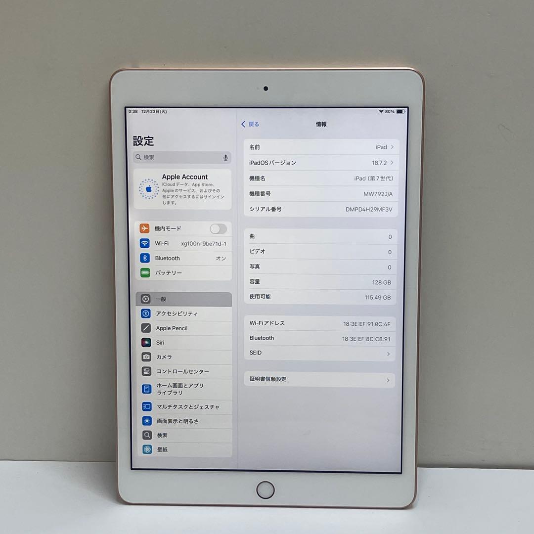 #658 iPad 第7世代 128GB Wi-Fi A2197 83%