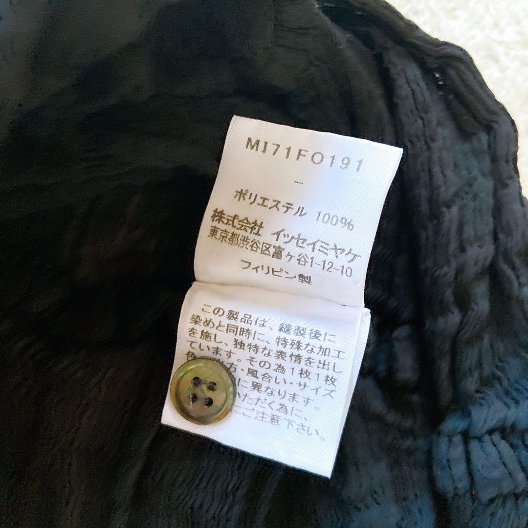 美品　me ISSEIMIYAKE 絞りプリーツ　ブラウス　カーディガン　黒
