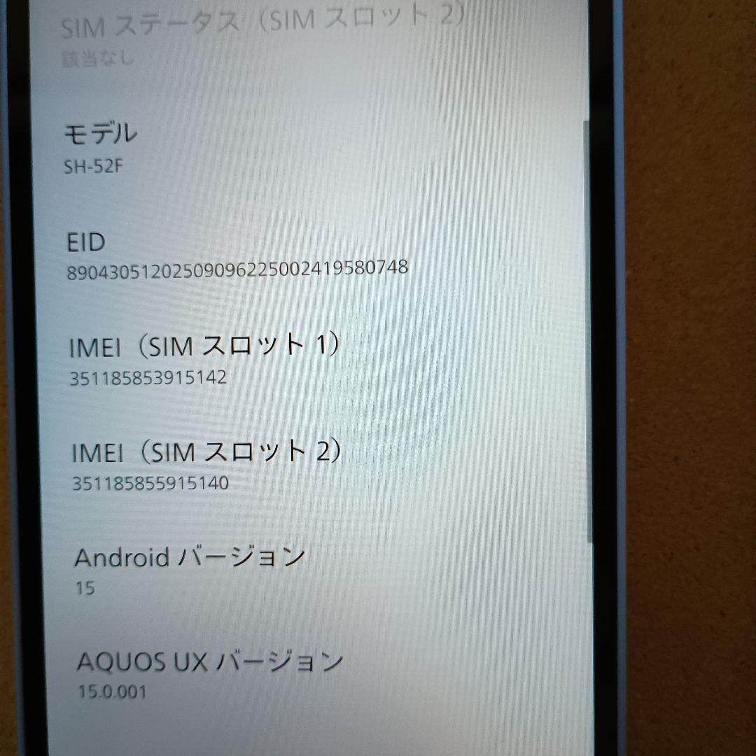 AQUOS wish 5 スマートフォン 本体　ミソラ（パープル系）