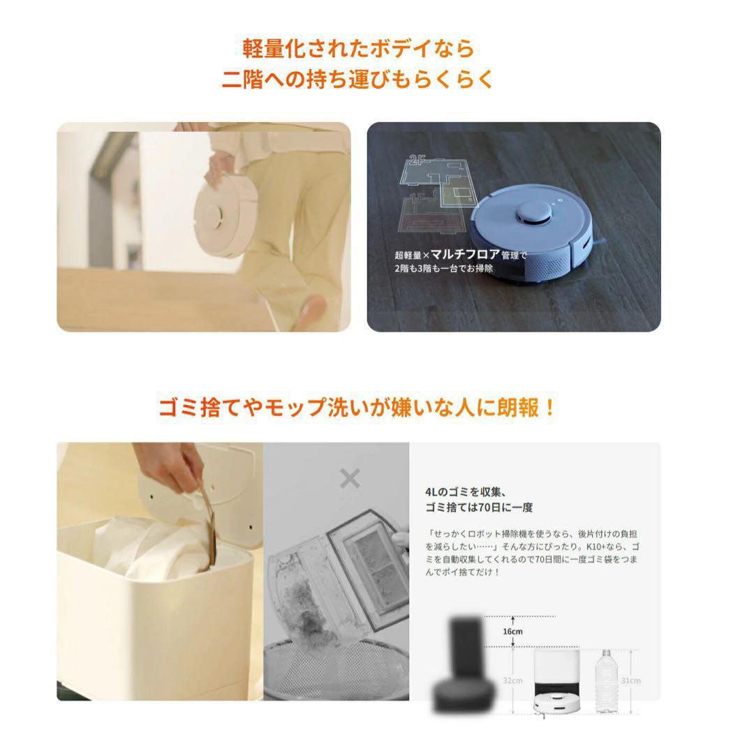 SwitchBotロボット掃除機K10+ 一年分アクセサリー付属W3011023