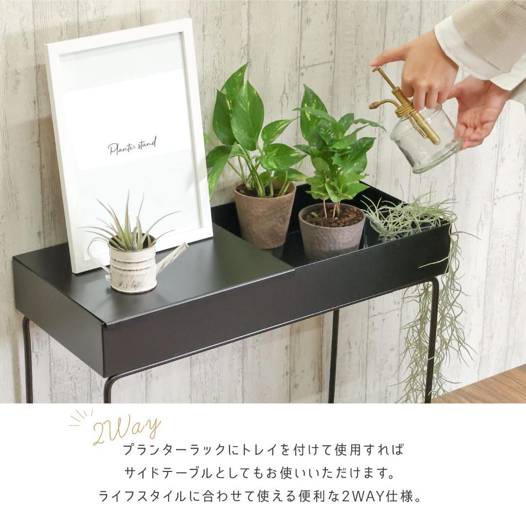 プランタースタンド エレガンス アイアン トレイ付き