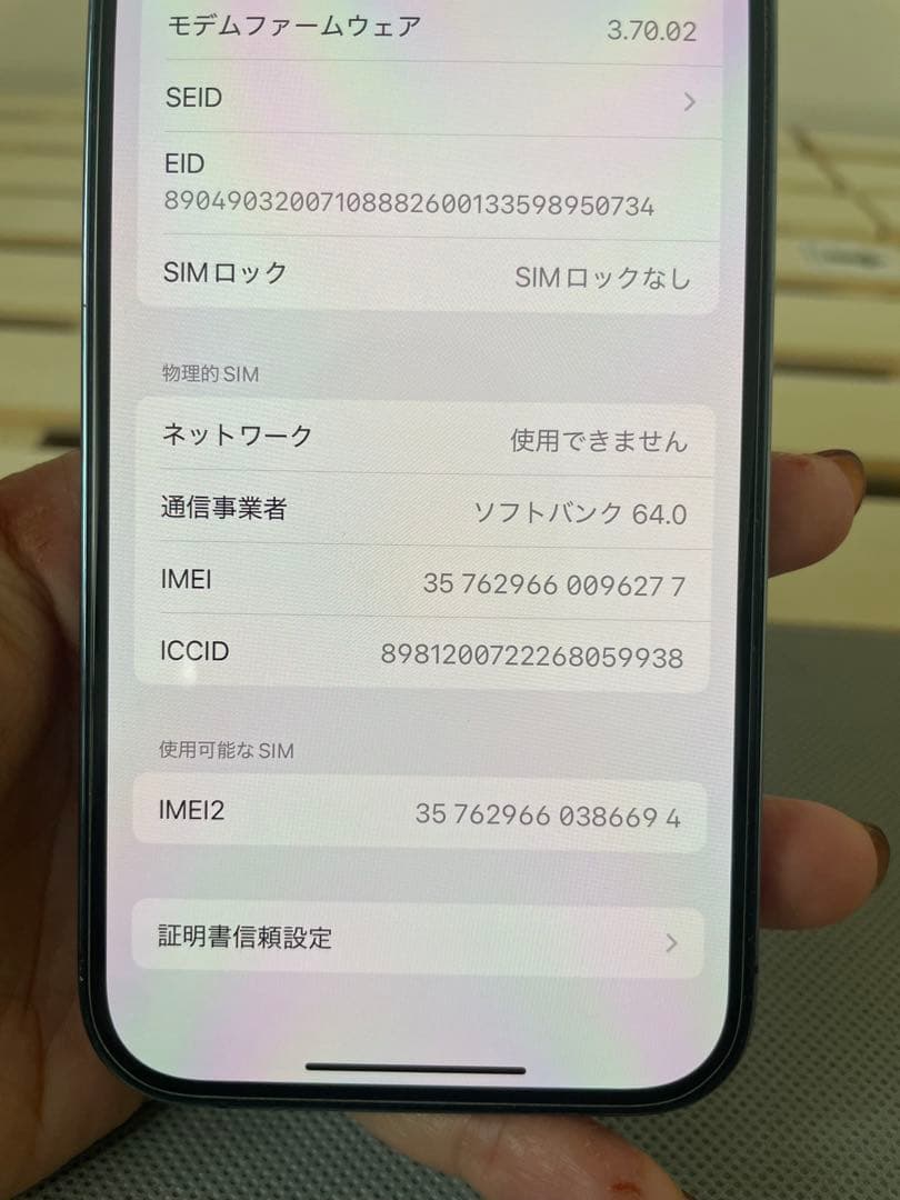 携帯電話本体 iPhone14Pro 1T
