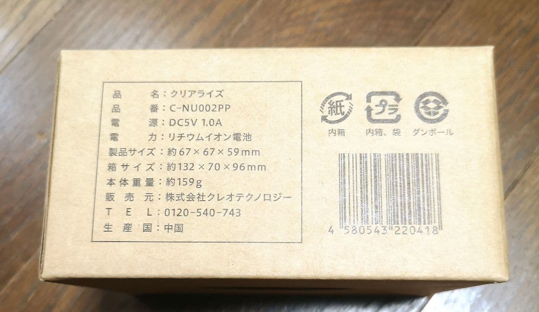 TO ZERO クリアライズ