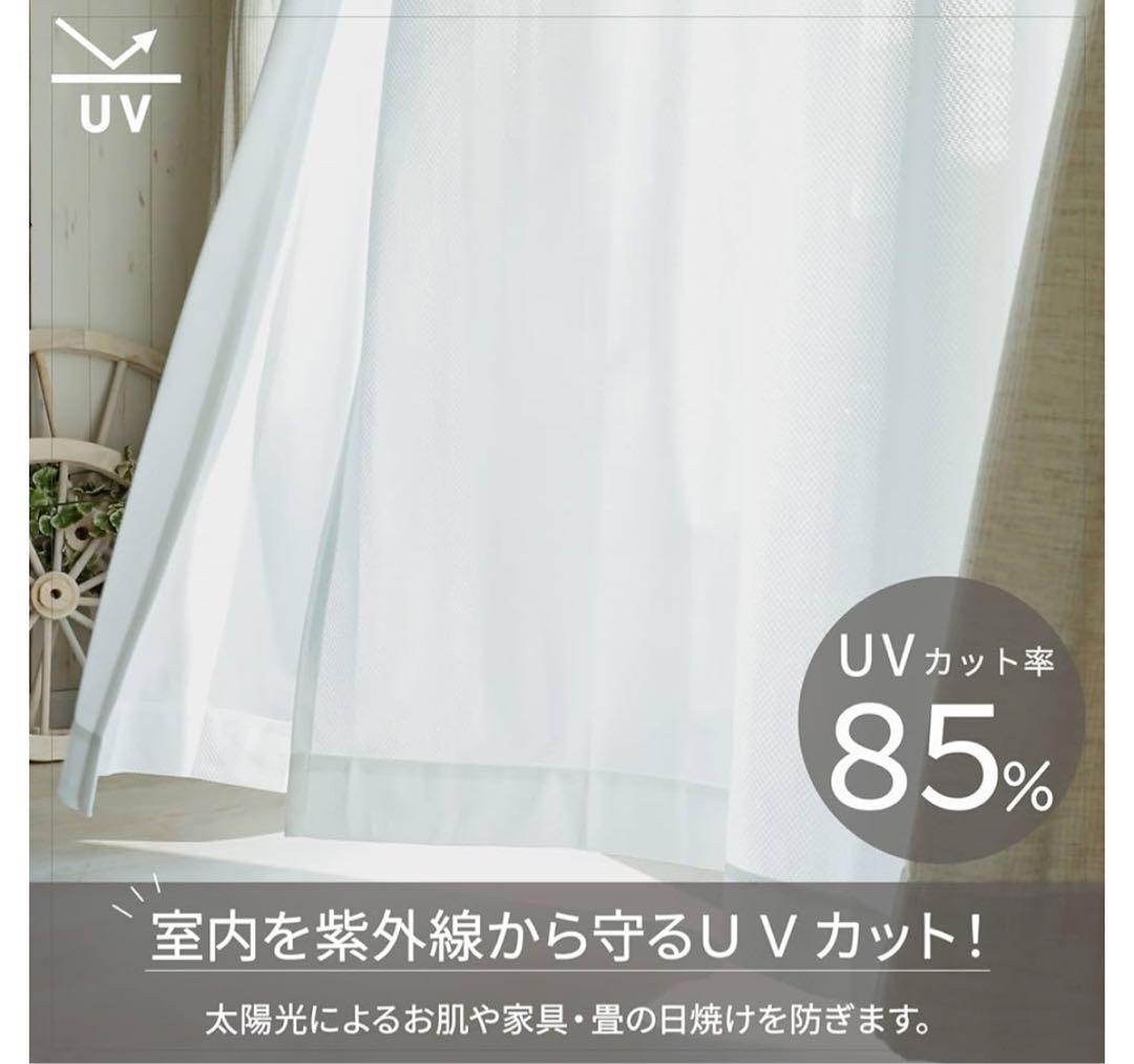 レースカーテン　120×208