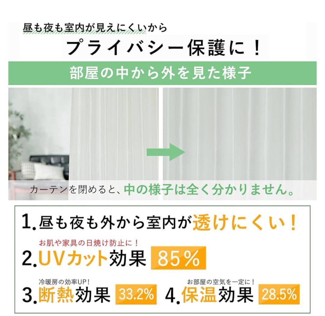 レースカーテン　120×208