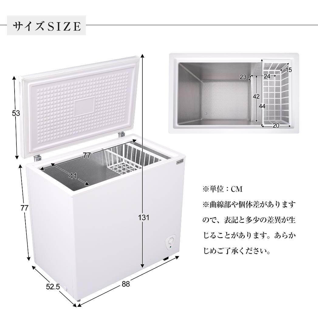 冷凍庫 198L 家庭用 業務用 静音 大容量 チェストフリーザー 上開き