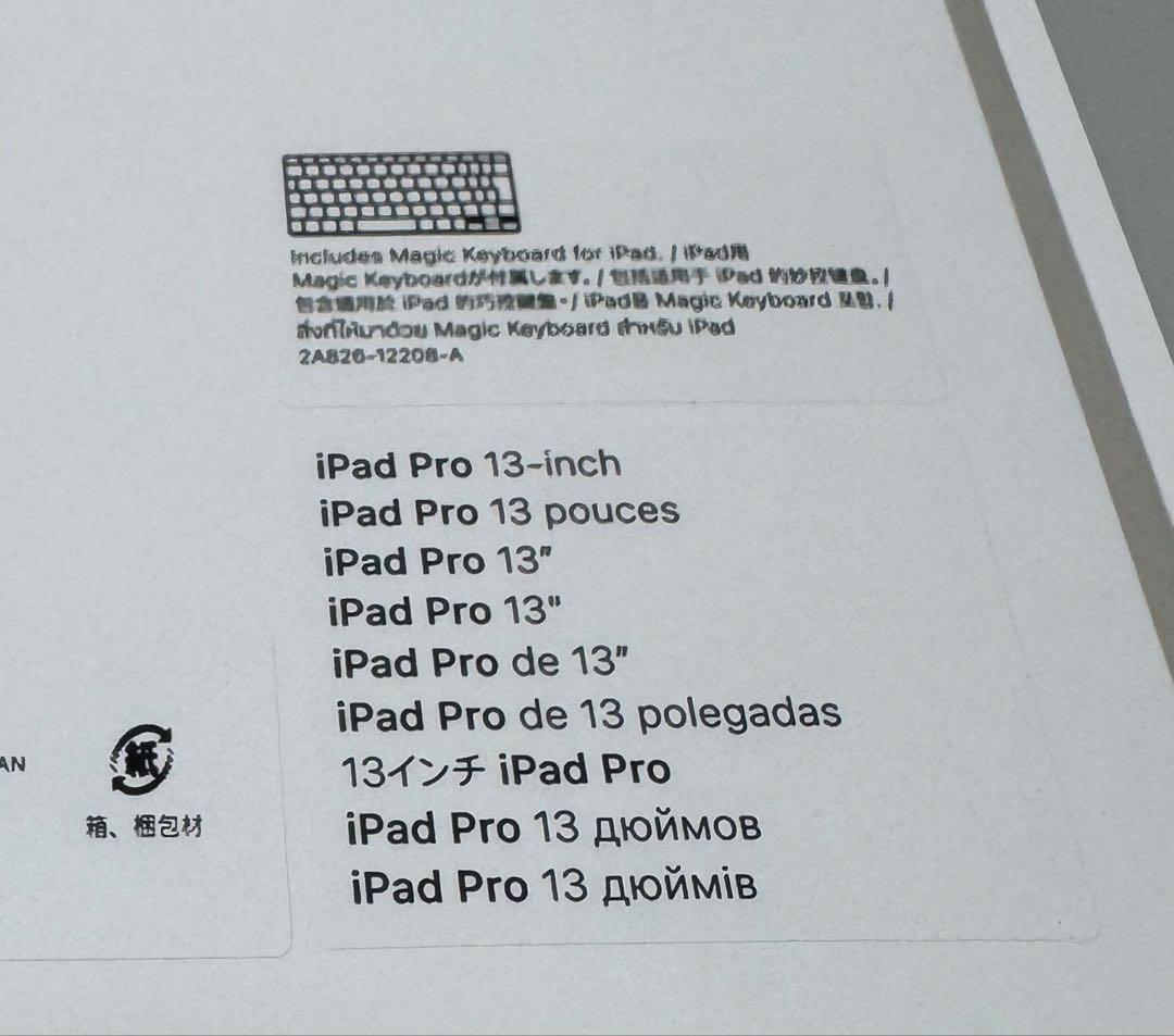 Magic Keyboard iPad Pro (M5) 13インチ