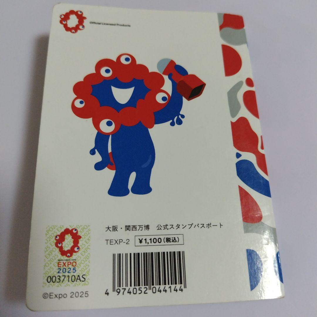 【(施設番地順)大阪・関西万博　公式スタンプパスポート コンプリート版】4