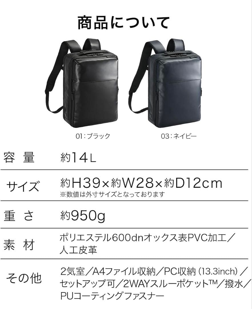 エースジーン ビジネスリュック ガジェタブルWR2 14L ace.GENE
