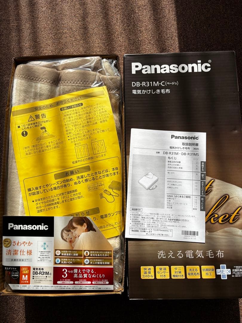 新品未使用　Panasonic DB-R31M 電気毛布シングルM
