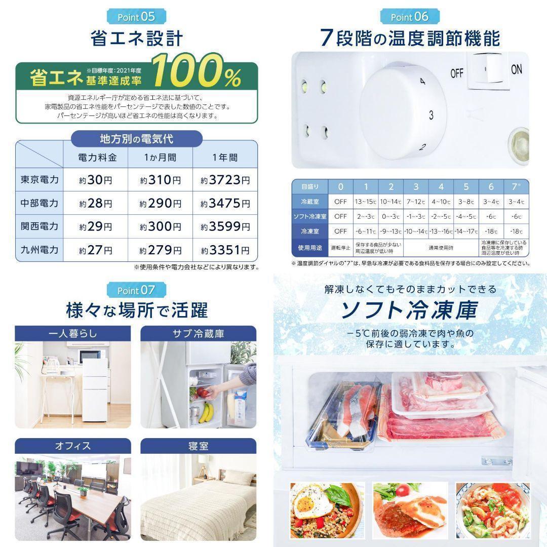 【新品】冷蔵庫 冷凍冷蔵庫 小型 75L 冷蔵室 冷凍室　霜取りr2620