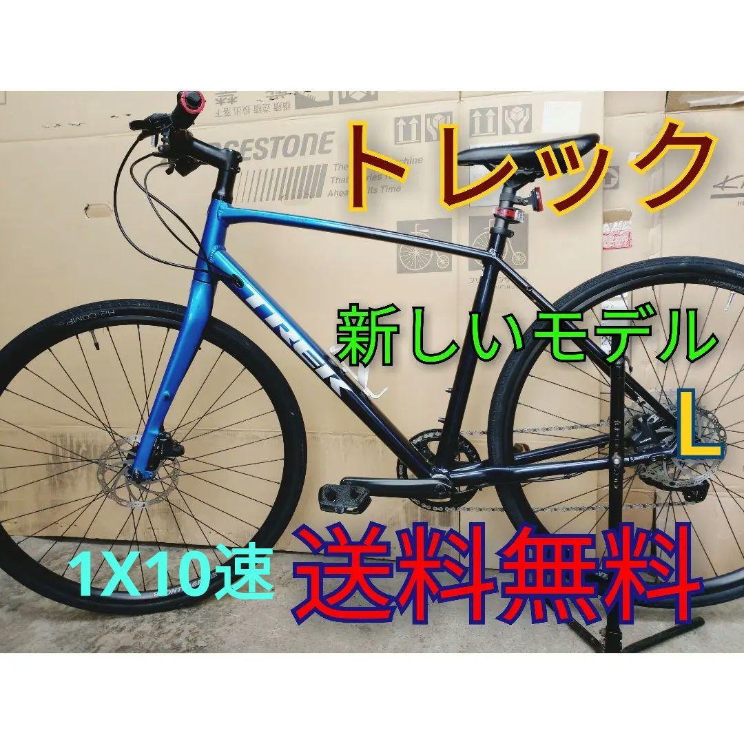 トレック 　TREK　 FX3　クロスバイク