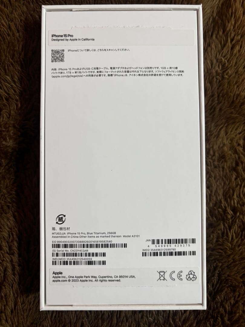 iPhone 15 Pro ブルーチタニウム 256GB SIMフリー