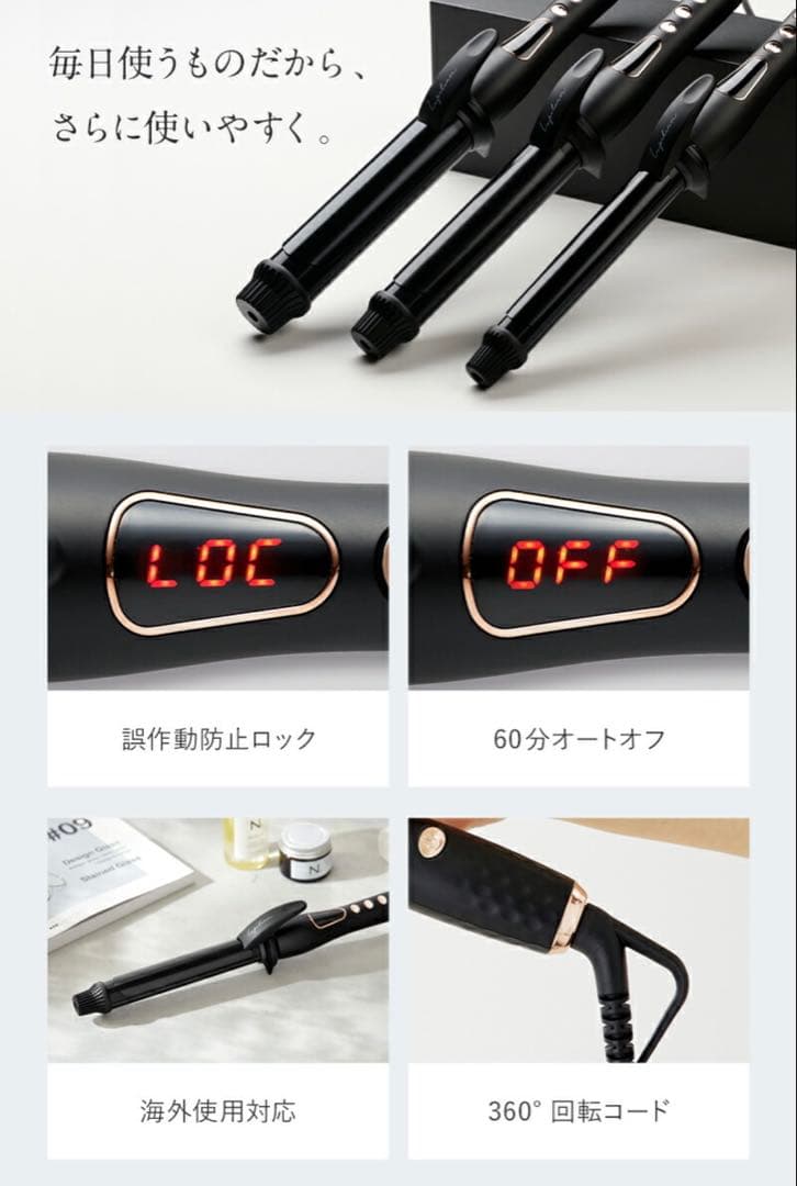 【新品/未使用】Lupilina(R) コテ 32mm カールアイロン