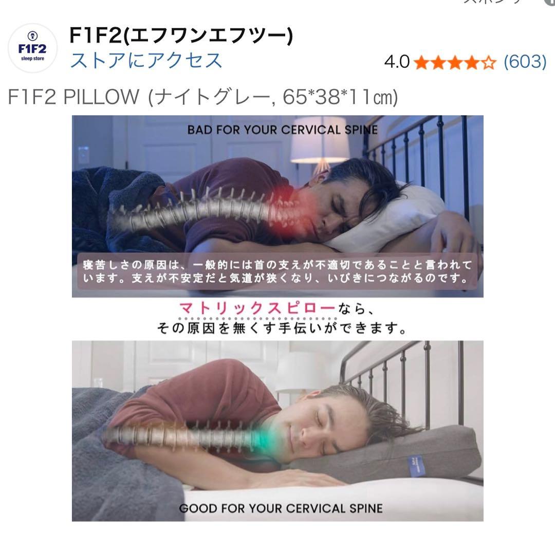 【中古】F1F2 枕