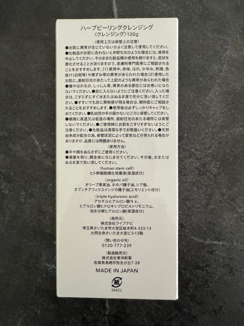 ESTH 8個セット