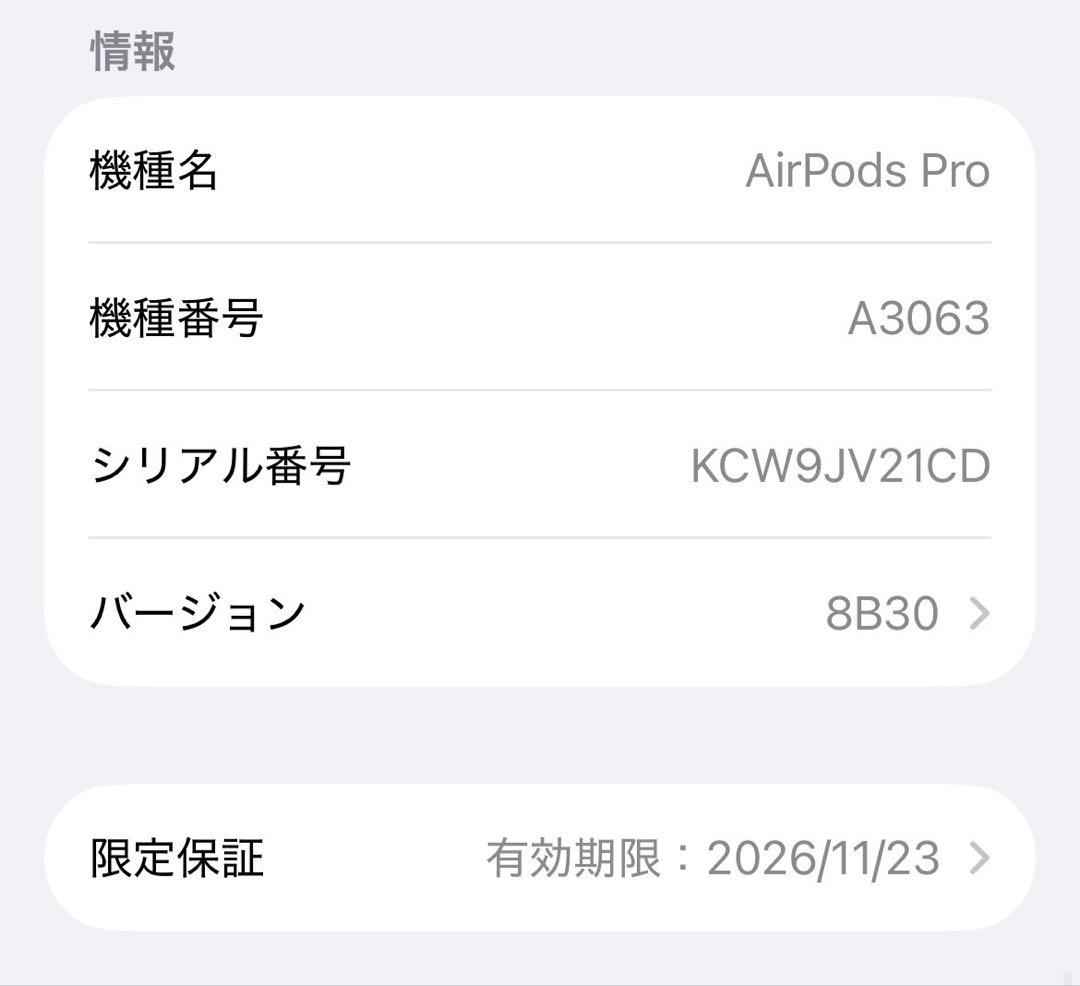 【極美品】AirPods Pro 3 MFHP4J/A V21CD