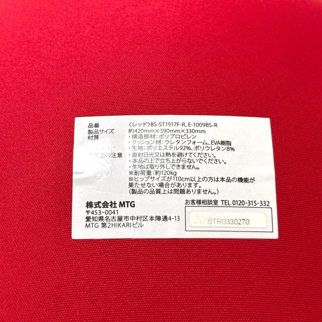 【美品】MTG Style Standard 赤 ブラウン 2個セット