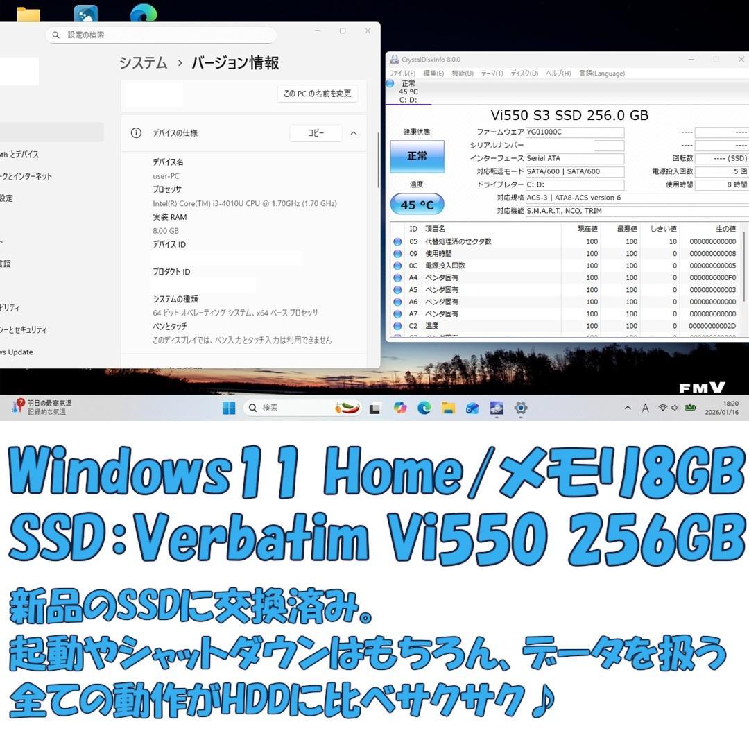 美品✨Windows11✨2倍メモリリカバリ済み薄型モデル 富士通ノートパソコン