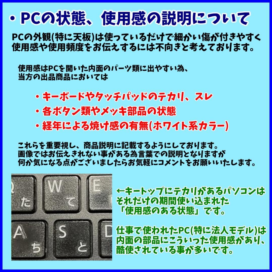 美品✨Windows11✨2倍メモリリカバリ済み薄型モデル 富士通ノートパソコン